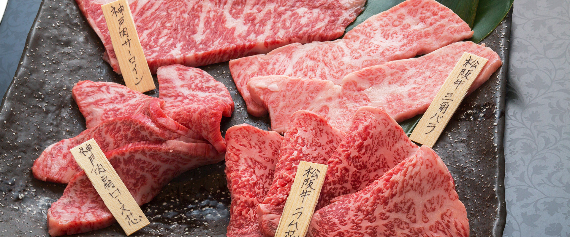 「「田村牛」「神戸牛」の中でも血統にこだわり抜いた本当の和牛の美味しさをご堪能ください。